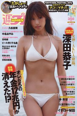 女儿的朋友6中汉字